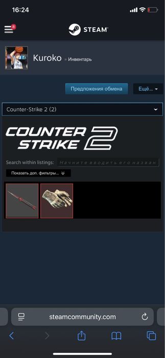 Обменяю скины Cs2