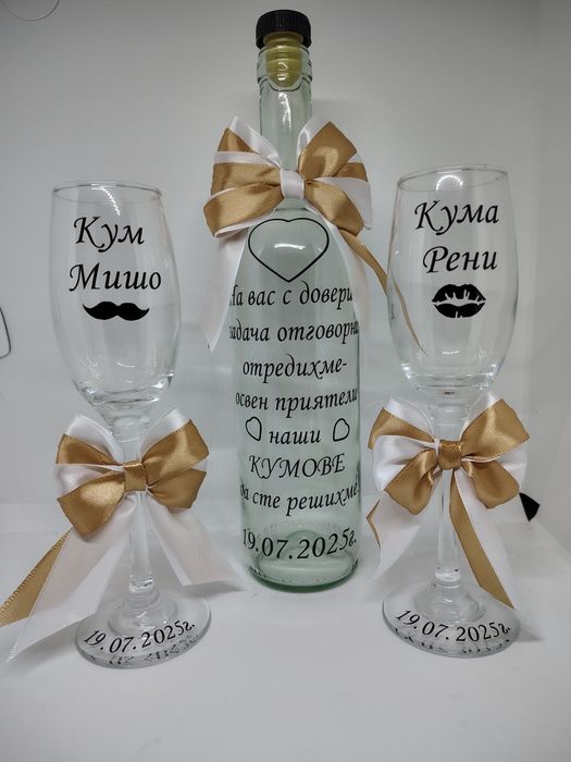 Комплект за покана на кумове