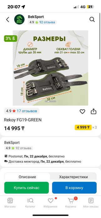 Инверсионные (гравитационные) ботинки