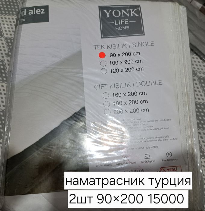 Наматрасники и одеяло