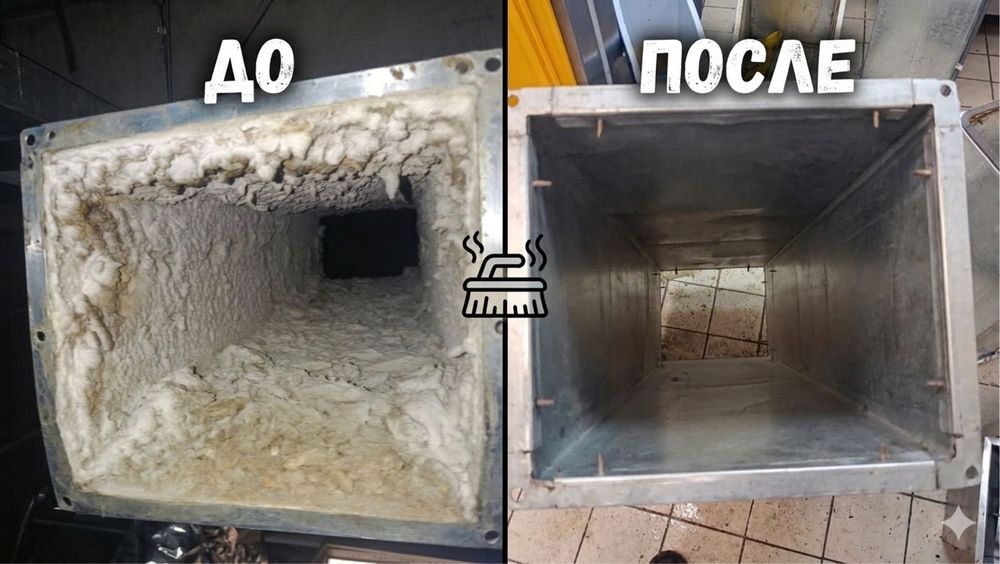 Чистка вентиляций и вытяжек