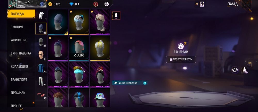 Free fire  аккаунт