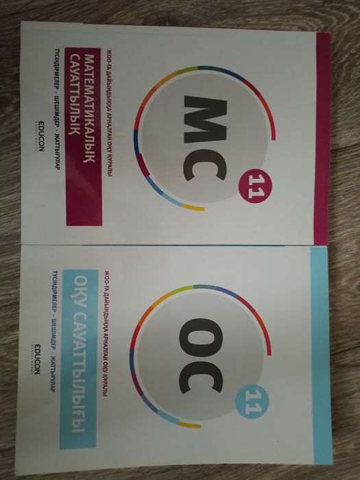 ҰБТ КІТАПТАРЫ 500 теңгеден