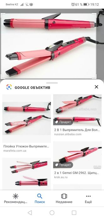 Распродажа выпрямителей для волос