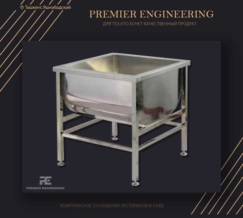 Котломойка из нержавеющей стали от производителя. Nerjaveyka