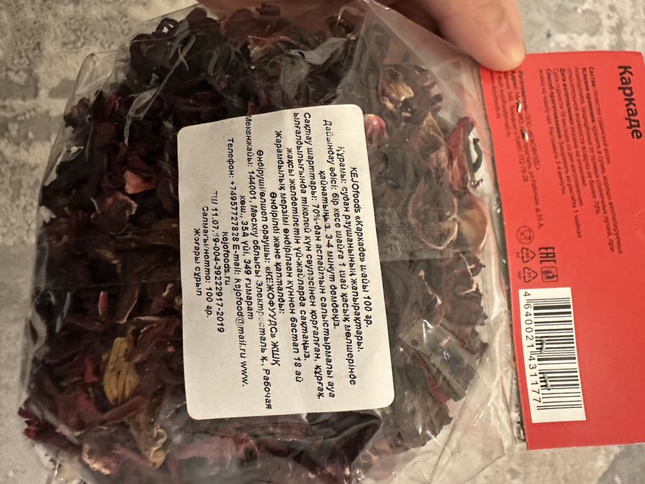 Чай каркаде черный натуральный