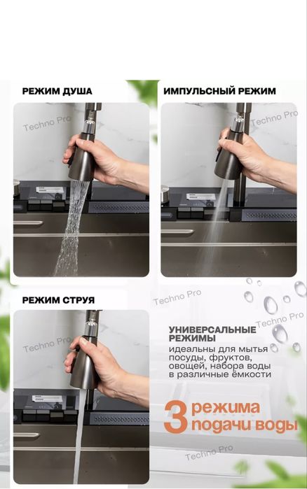 Раковина для кухни