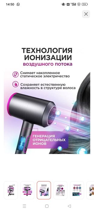 Фен новый не пользовались