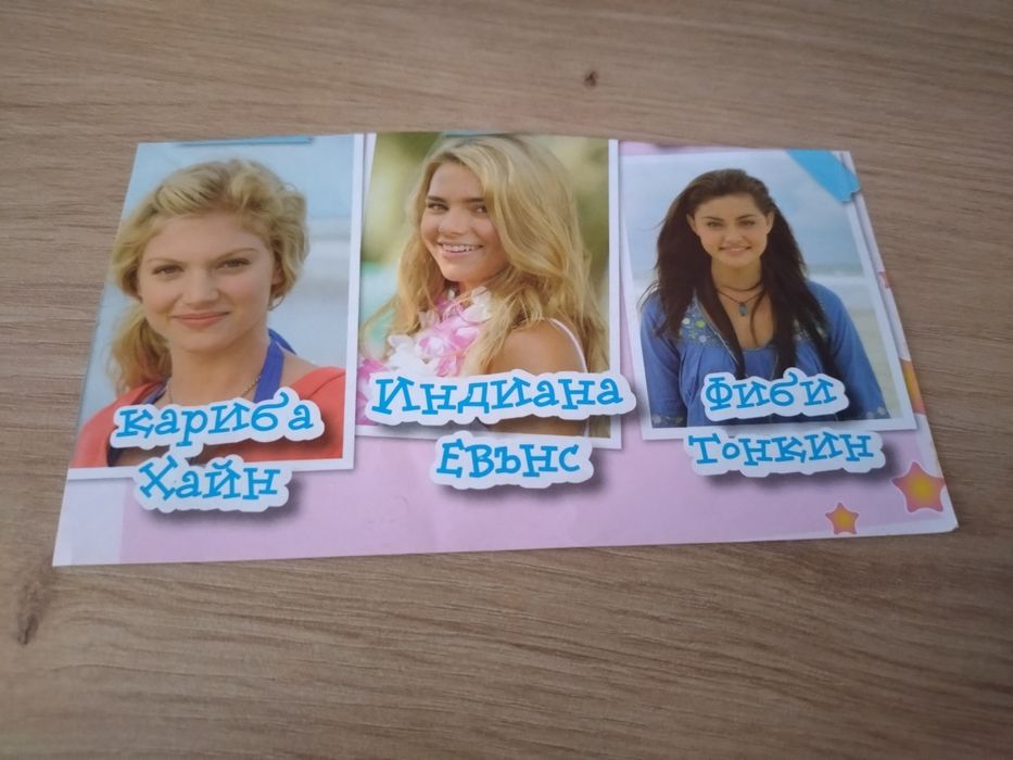 русалки картички h20 сериал