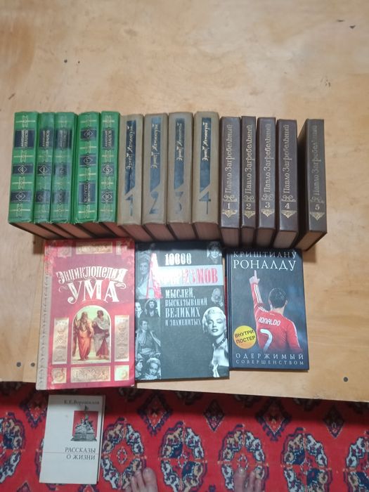 Продаются разные книги.