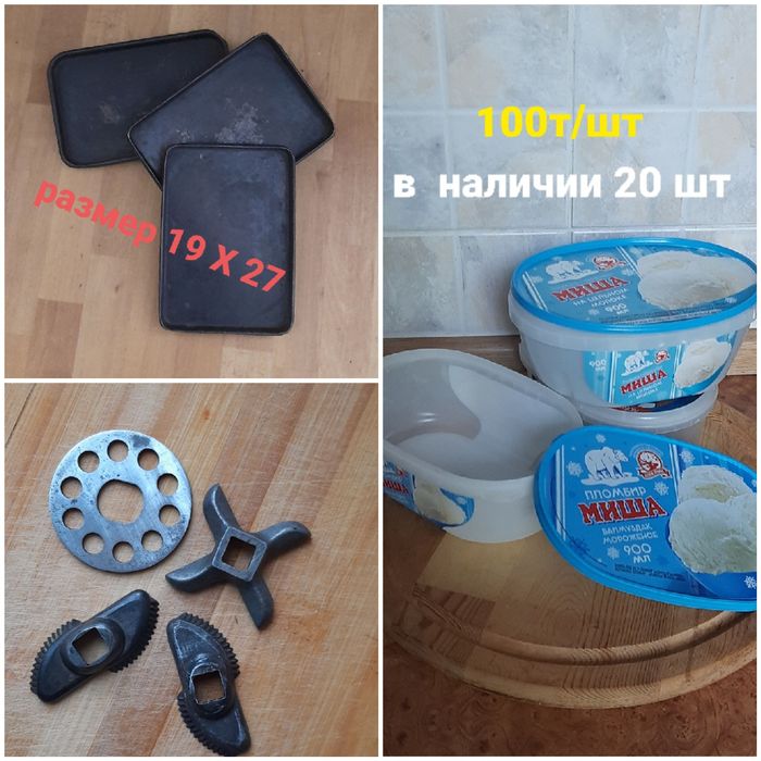 Разные товары для дома