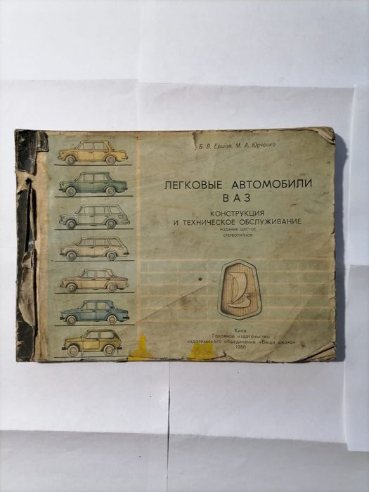 Продам книги по ремонту автомобилей