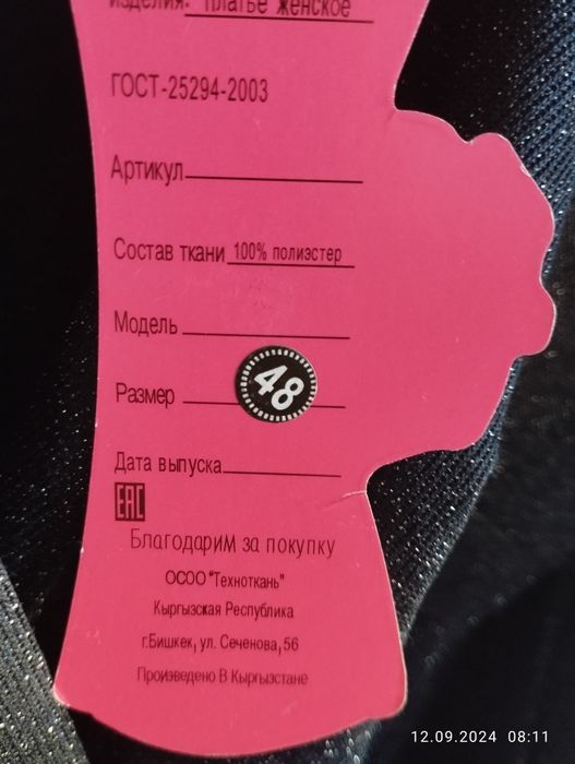 Продам  нарядное платье