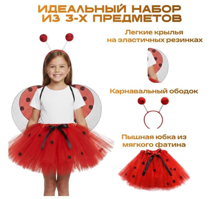 Костюм маскарадный новый
