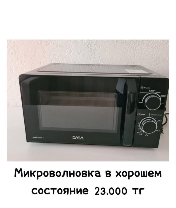 Продается все в новом упаковке