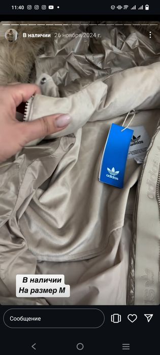 Adidas куртка сатылады.