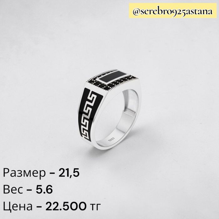 Серебро 925 проба