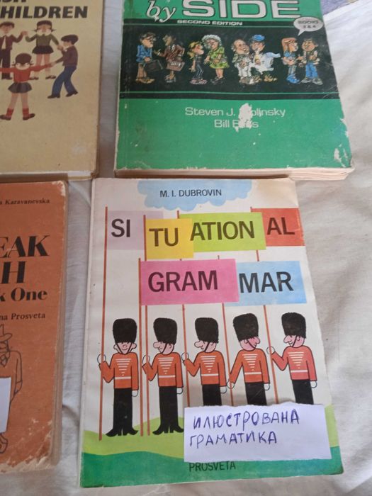 Английска лексика и граматика