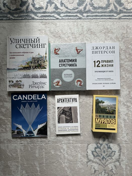 Все книги по 700 тг