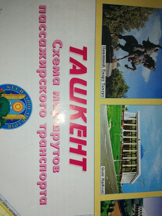 Карта города Ташкента