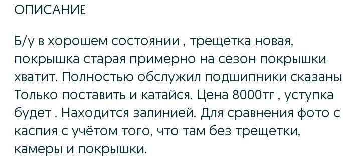 Продаётся колесо велосипедное