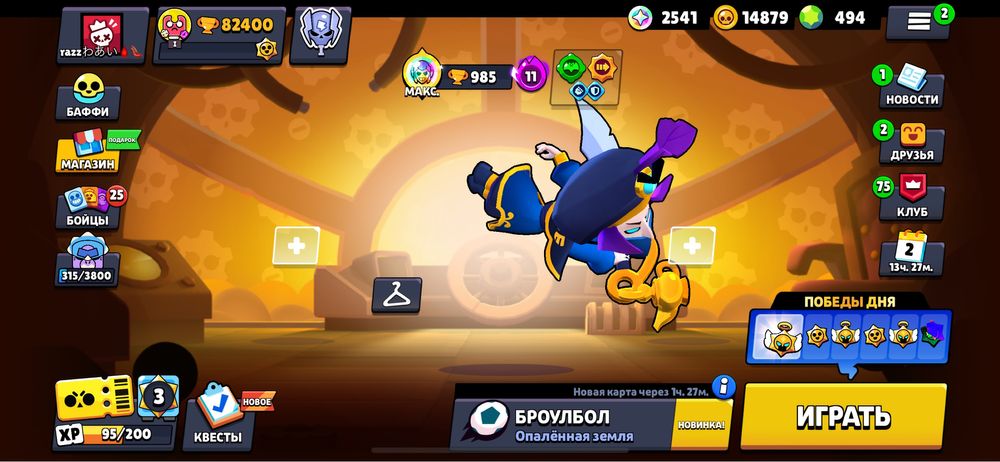 Бравл Старс Аккаунт