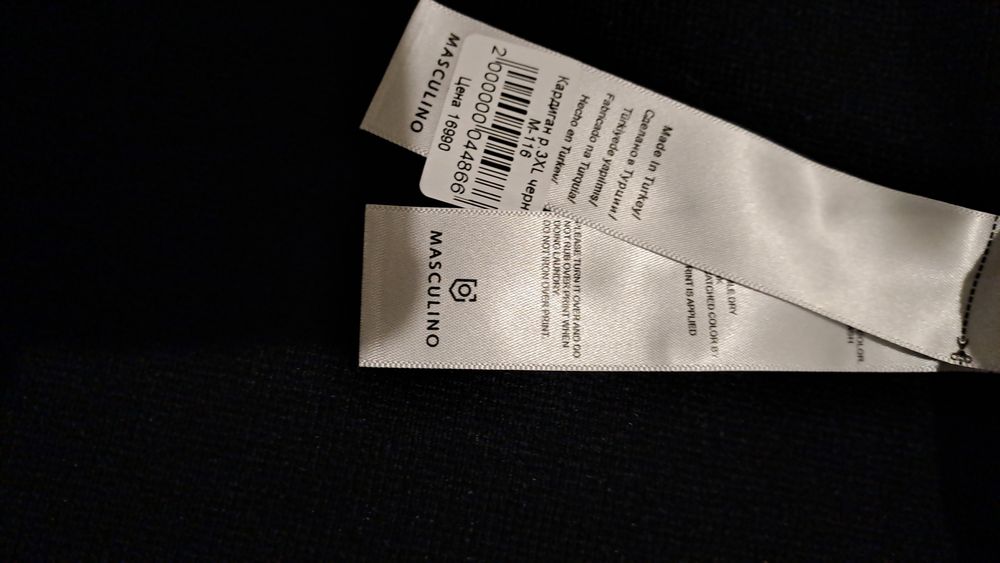 Кардиган мужской