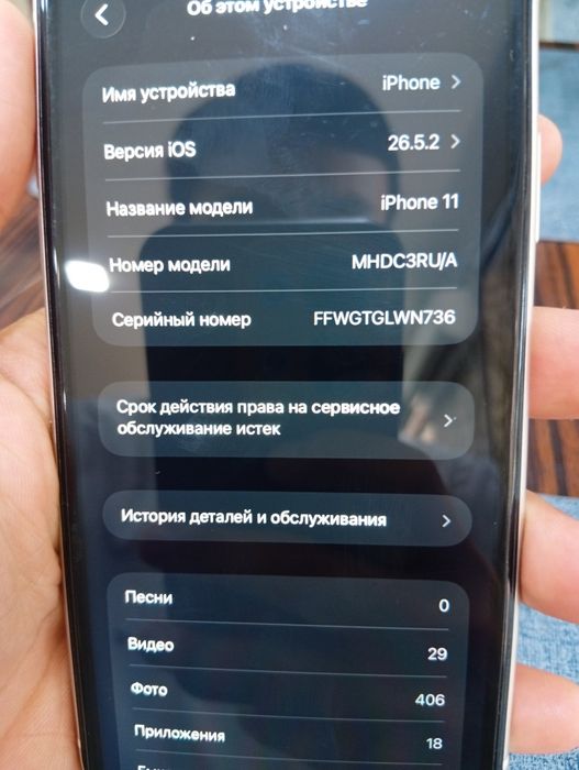 iphone 11 sotiladi
