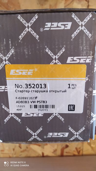 Стартер Фольцваген  гольф2,вента старая