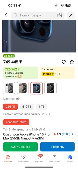 Iphone 15 pro max 256 гб SIM