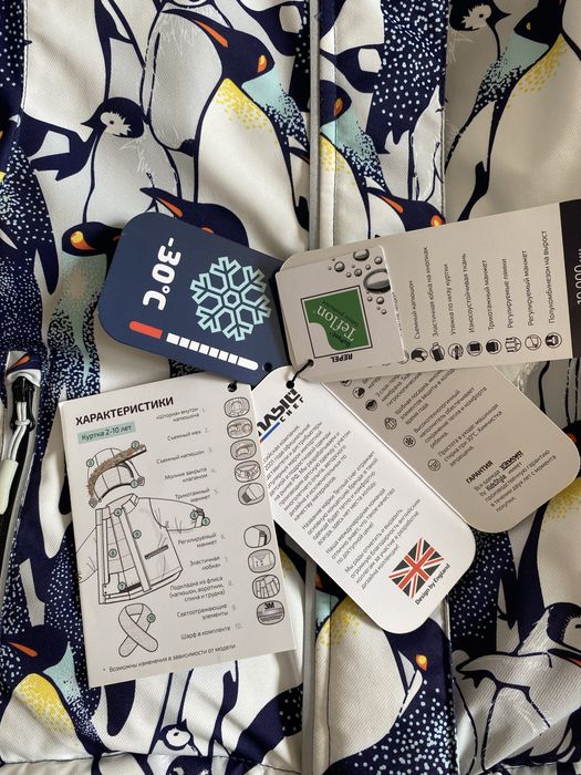 Комбинезон зимний