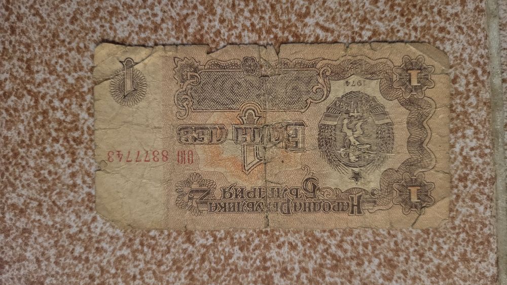 Банкноти от 1974г