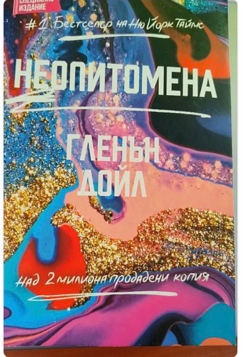 Размяна на книги