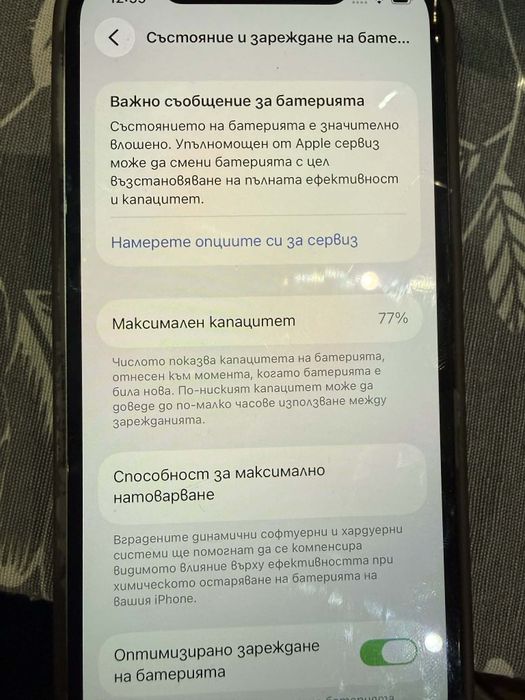 Продавам Iphone 12 64GB
