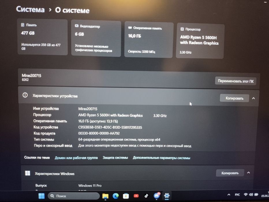 Сатылады Lenovo ideapad gaming 3
