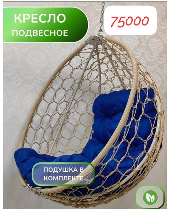 Продам подвесное кресло