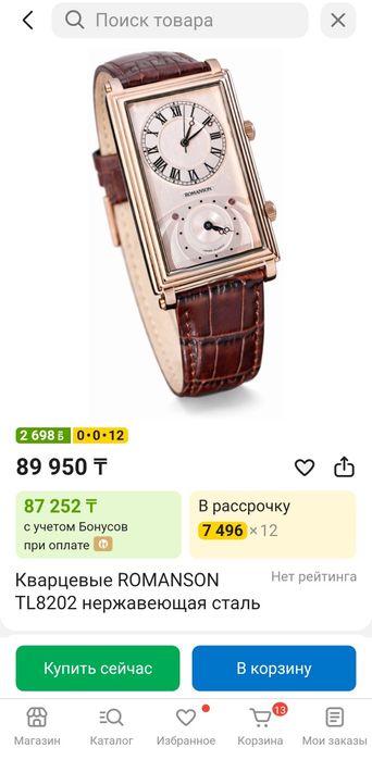 Часы наручные Romanson