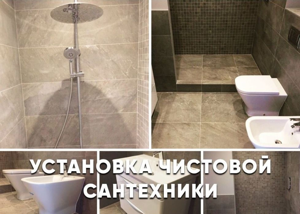 Мастер сантехник ,Santexnik usta