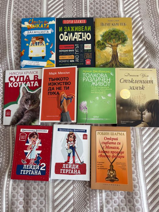 Книги от различни автори