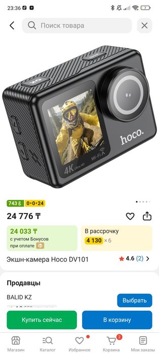 Экшн камера hoco