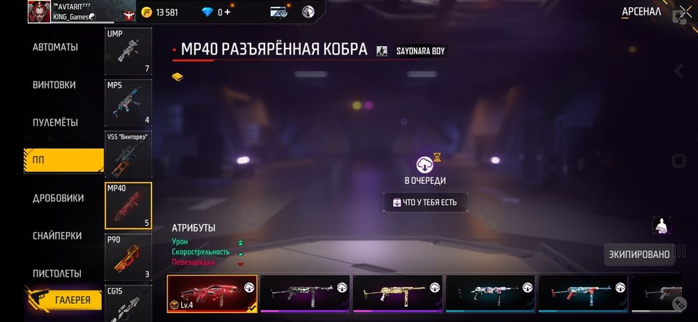 Аккаунт Сатылады