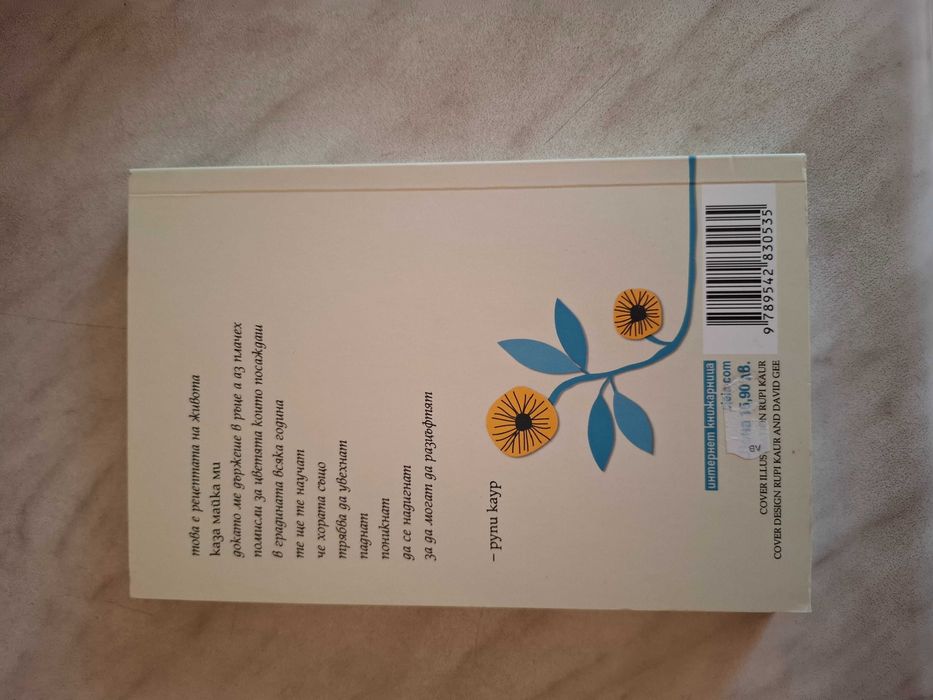 Редки книги,"Ноември" и "Слънцето и нейните цветя"