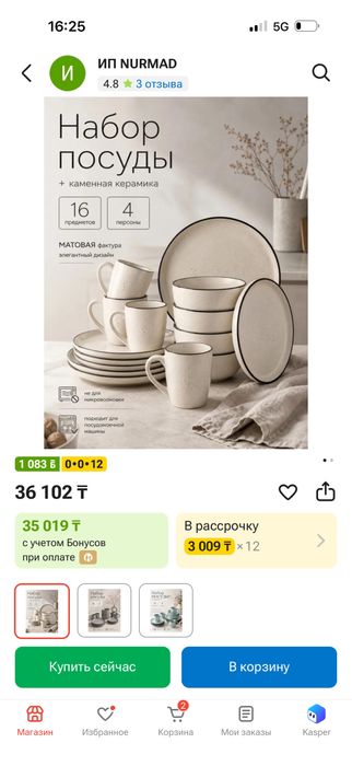 Продам новую посуду набор