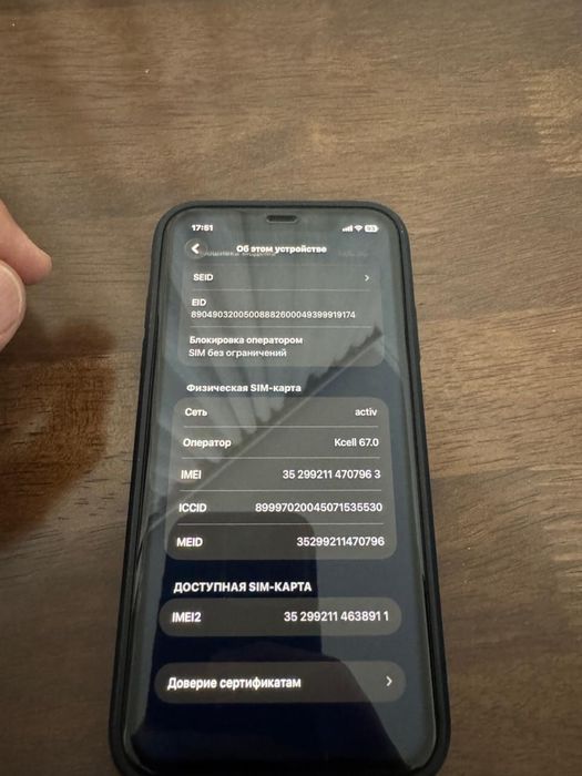 Продам айфон 11 или обмен