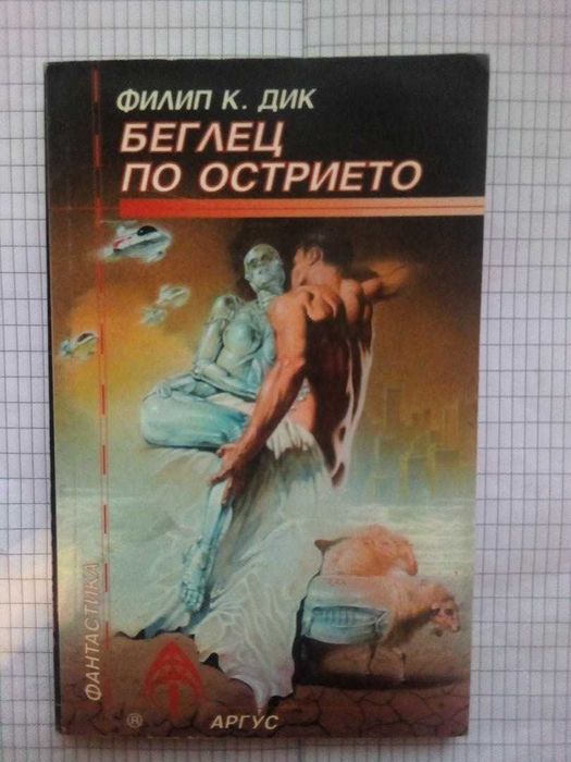 Изключително редки книги