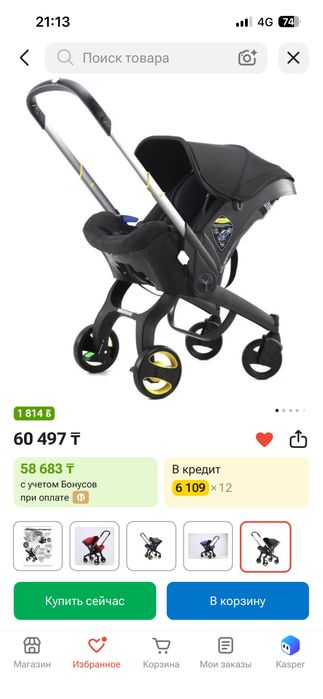 Продам почти новую коляску