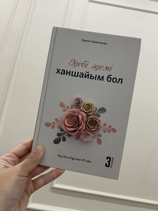 Барлық кітап 15 мыңға сатамын.