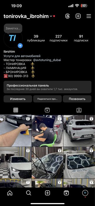 Тонировка  global avtovinil солнце зашита ламинация атермальная пленка