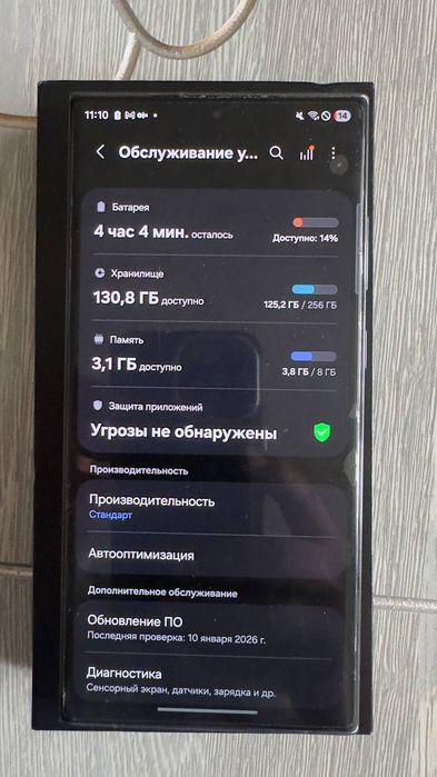 Samsung galaxy s23 ultra