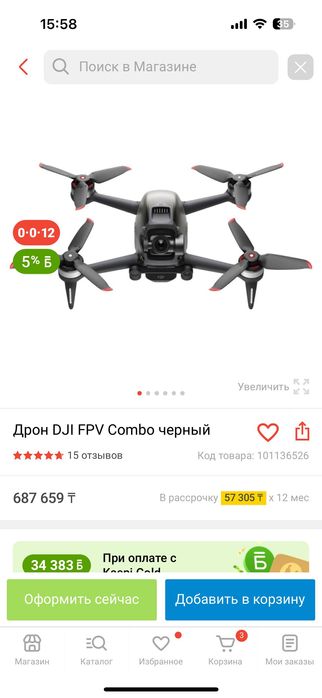 DJI FPV combo полный